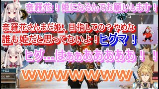 【にじさんじ切り抜き】APEXでの、エクス・だるま・奈羅花の茶番場面まとめ