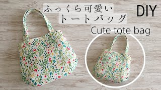 可愛いトートバッグ作り方【小さめ】Cute tote bag DIY ダーツ入り✨