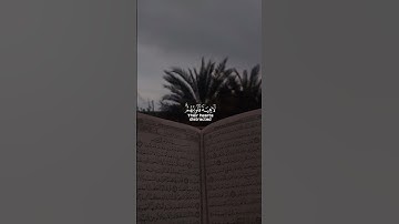 اقترب للناس حسابهم وهم في غفلة معرضون | #سورة_الأنبياء | #القارىء إسلام صبحي