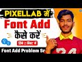 Pixellab me font kaise add kare | How to Add Font In PixelLab | PixelLab Font Add Problem Solved