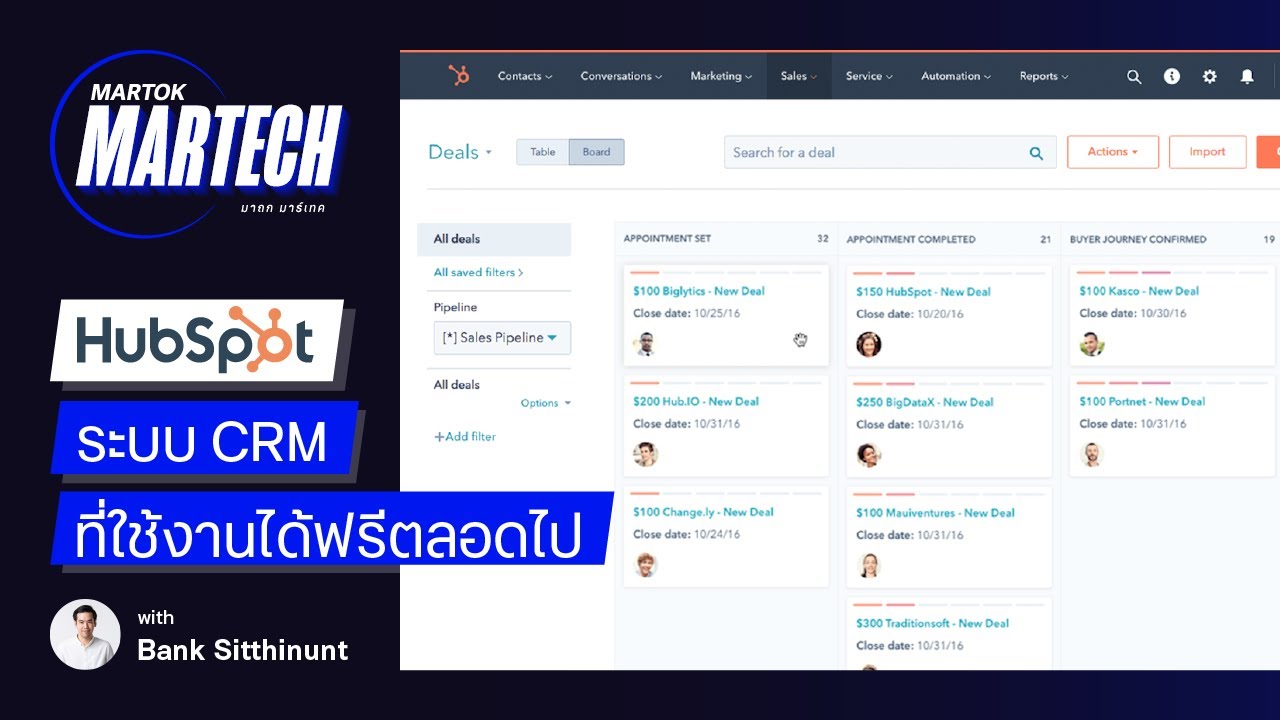 crm ย่อมาจาก  New  เดโม่ HubSpot: CRM ระบบ CRM ที่เริ่มต้นใช้งานได้ฟรี (ตลอดไป)