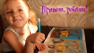 Привет, ребята! Катя раскрашивает картинки по образцу Привет, ребята! Катя раскрашивает картинки по образцу