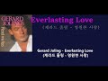 Gerard Joling - Everlasting Love (제라드 졸링 - 영원한 사랑) 가사 번역, 한글자막