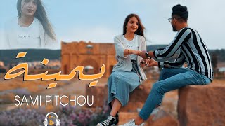 Okba Harkat ft Sami Pitchou - Yamina /(2024) يمينة