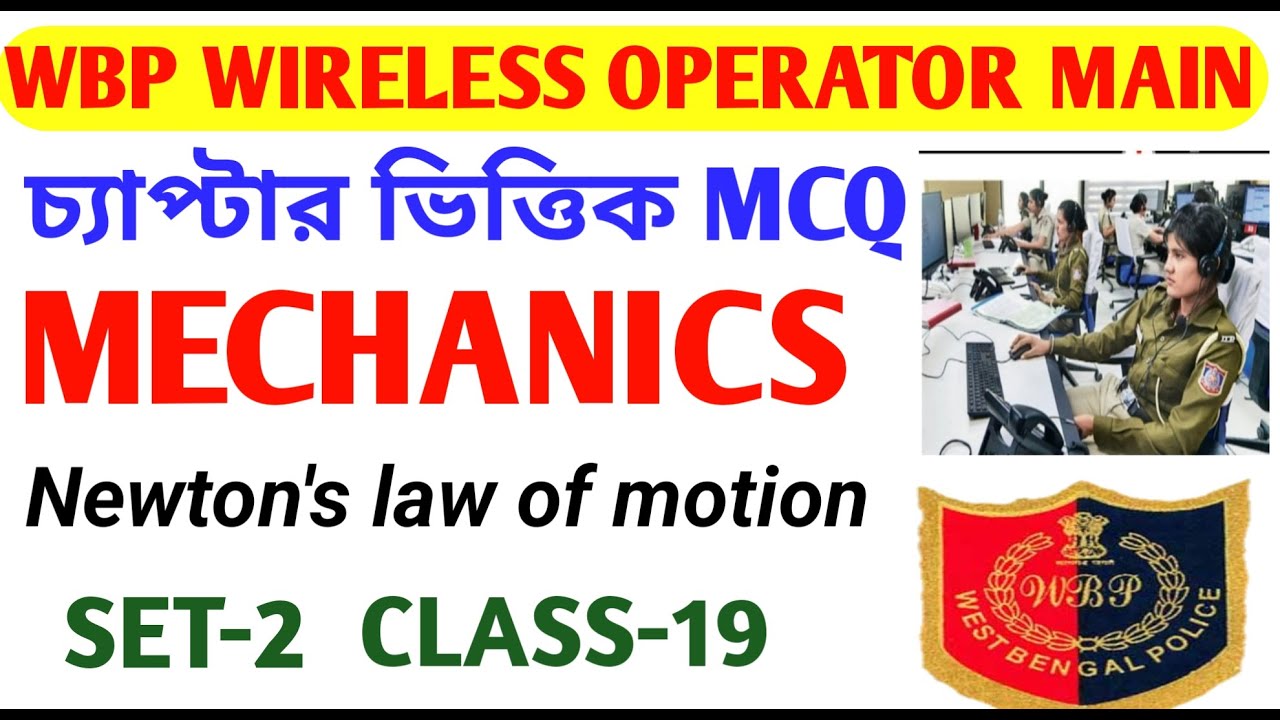 Physics class for wbp wireless operator main.MCQ on NEWTON'S LAW OF MOTION...class-19..