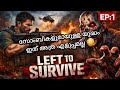 സോമ്പികളുമായുള്ള യുദ്ധം അത്ര എളുപ്പമല്ല । Left To Survive Gameplay EP:1