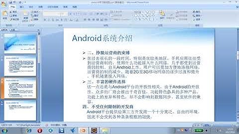 《老罗Android开发视频教程》第一集：android学习路线图介绍