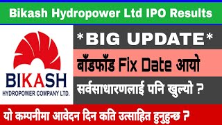 Bikash Hydropower Ltd IPO Results | IPO Results Update | Nepali Share Market