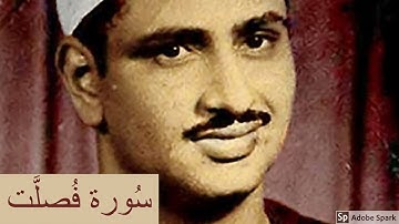 لايك للفيديو حتى تساهم فى نشرة #روائع_التلاوات  سورة فصلت من المسجد الاقصى  -  محمد صديق المنشاوى