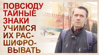 Запретное образование. Концептуальное восприятие мира