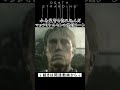 小島監督も惚れ込んだマッツミケルセンの喫煙シーン【デスストランディング・DEATH STRANDING・Mads Mikkelsen】#shorts