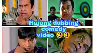 Hajong Dubbing Comedy Videodubbing Hajong Funny Videokilacctik