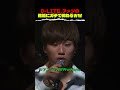 D-LITE「みんな結婚して僕はどうするの?」WW