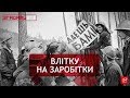 Студентські загони, Згадати Все