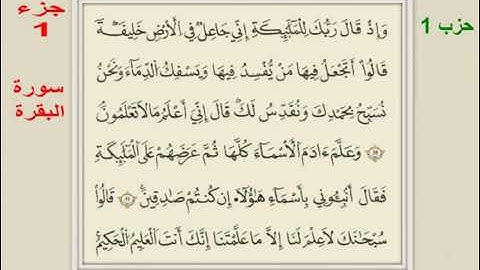 002 سورة البقرة برواية قالون الدوكالي