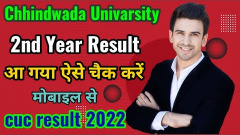 राजा संकर साह यूनिवर्सिटी रिजल्ट आ गया/cuc 2nd year result /ba bsc bcom secend year result a gya