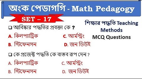 অংকের পেডাগগি math pedagogy || Math Tricks by Hasnat