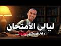 هنحل 500 سؤال فيزياء خطة ليالي الأمتحان المراجعة النهائية هنقفل يعني هنقفل م مجدي كمال هنحل 500 سؤال فيزياء خطة ليالي الأمتحان المراجعة النهائية هنقفل يعني هنقفل م مجدي كمال