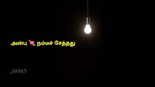 Ponmaanai Thedi💘Enga Ooru Rasathi💘பொன்மானை தேடி💘Watsapp Status💘