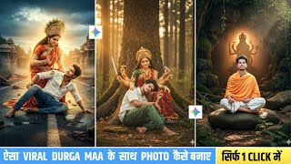 Trending Ai Durga Maa Photo Editing | Gemini Ai Durga Puja Photo Editing | Ai Navratri Photo Editing screenshot 4