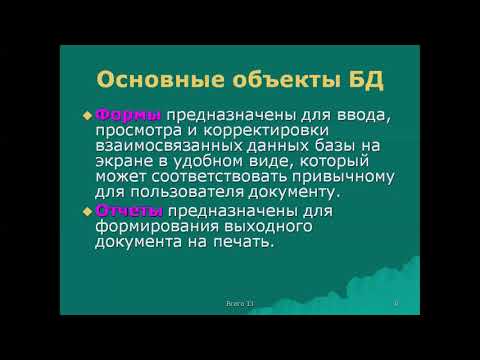 Видео: Что такое ограничение проверки в db2?