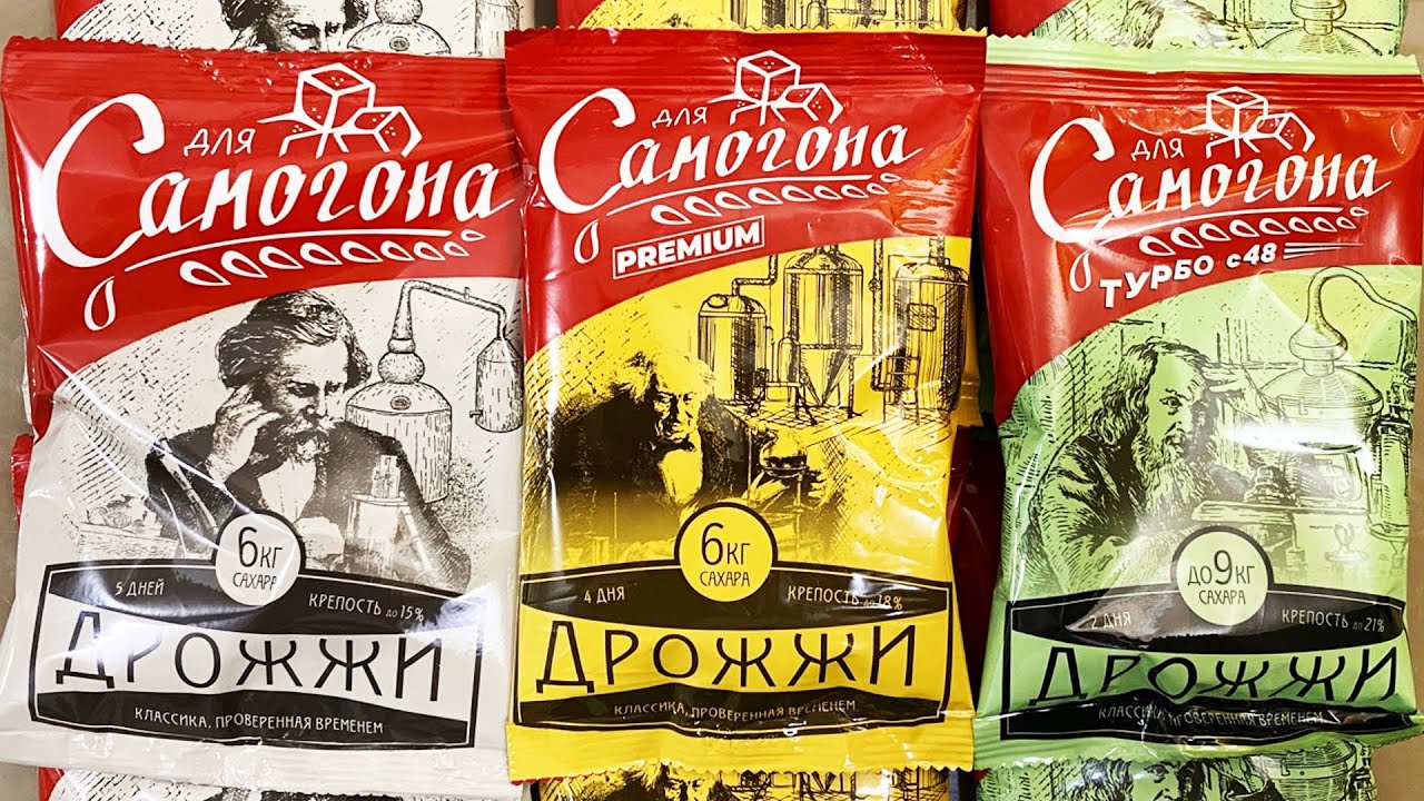 Большой тест спиртовых турбо дрожжей «Для Самогона» Классика, Premium ...