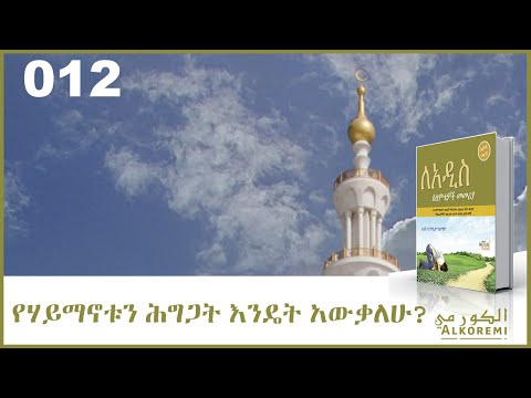 ቪዲዮ: መመስከር ይኖርብሃል?