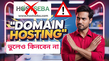 Hostsheba Domain Hosting কিনবেন না । Web Hosting | Hostsheba offer