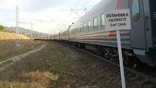 отправление поезда 482/481 Новороссийск Москва