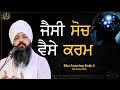     your thoughts lead to actions bhai amandeep singh bibi kaulan wale motivational