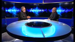 Majid Derakhshani Interview Bbc Farsi - به عبارت دیگر گفتگو با مجید درخشانی