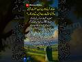Kya Hoga Jab Hazrat Isa A.S Zameen Par Ayenge?😱🙏🏻#hadees #ytshorts #trending