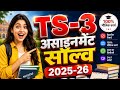 TS-3 solve Assignment 2025-26 Hindi me..ll