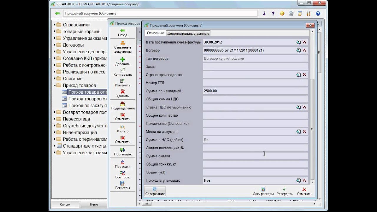 Программа Супермаг Обучение