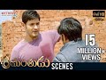 Srimanthudu Interval Fight | Mahesh Babu | Shruti Haasan | DSP | Srimanthudu Movie Scenes