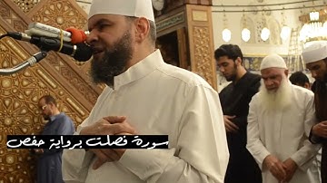 سورة فصلت برواية حفص الشيخ عبد الخالق عطية