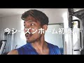 【VLOG#38】腕立て大好きサッカー選手