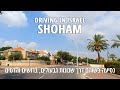 Driving in SHOHAM 4K  (Part 2) | ISRAEL 2020 |   נסיעה בשוהם - חלק שני
