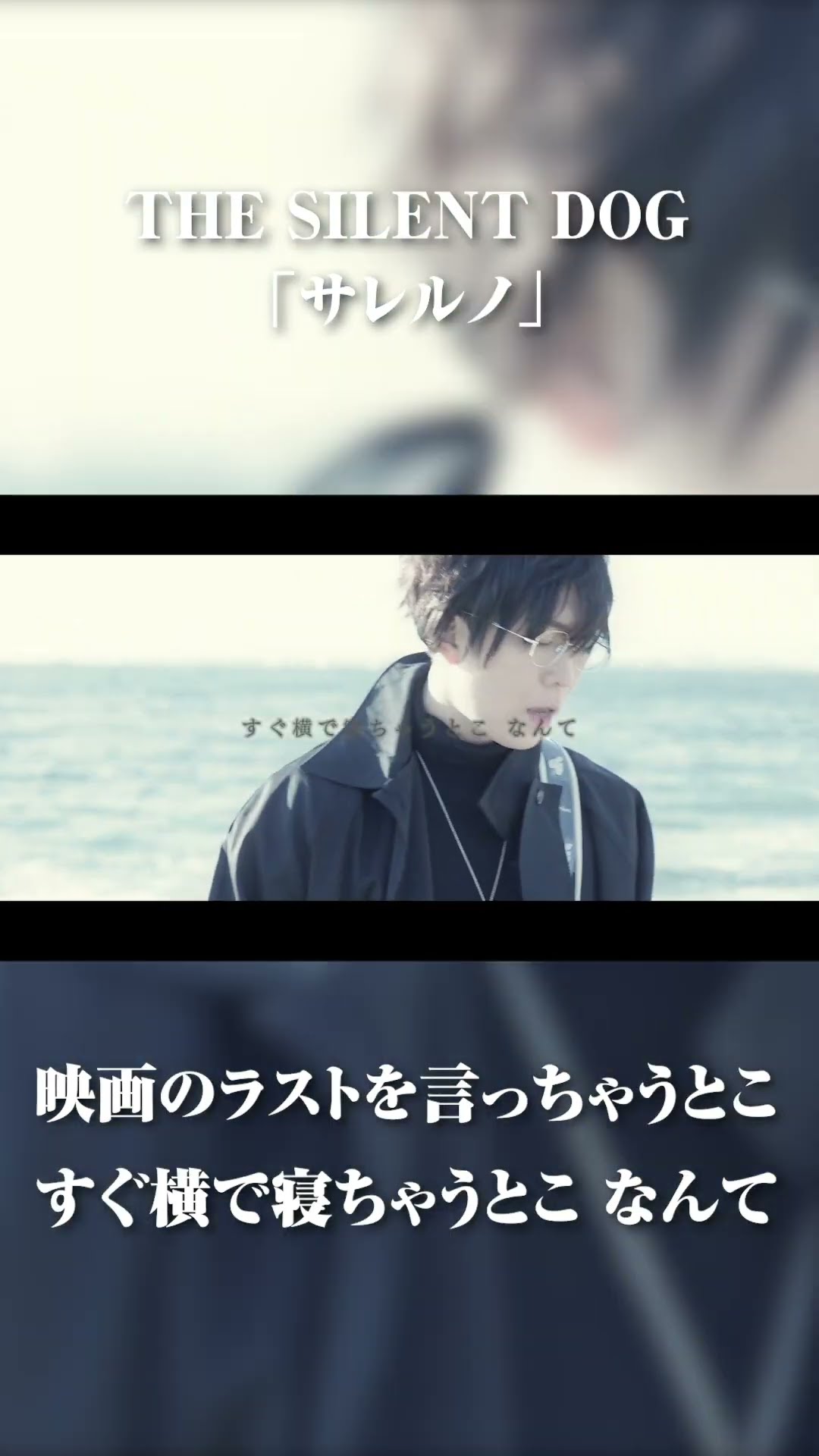 サレルノ／THE SILENT DOG【 MV 】
