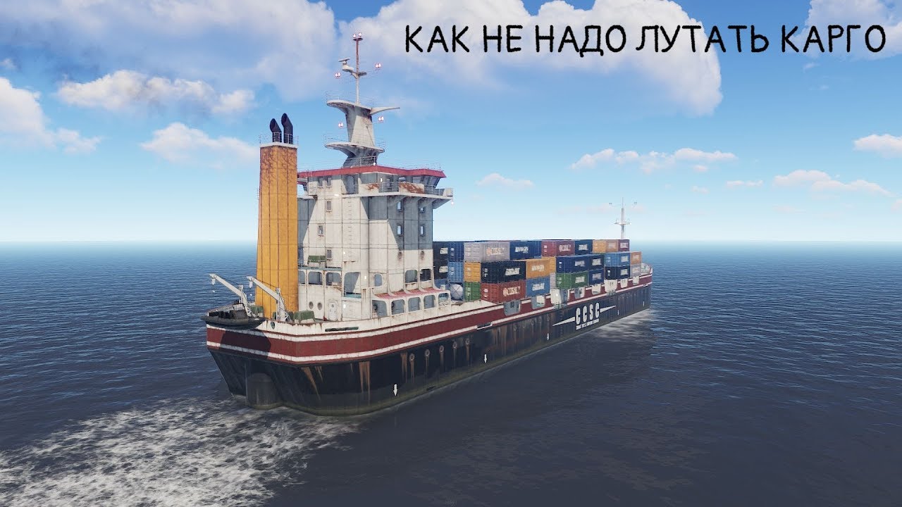 Rust cargo. Карго Rust. Корабль в раст. Грузовое судно раст. Грузовой корабль раст.