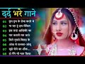 Anuradha Ghosh | Hindi Gana🥀Sadabahar Song 💓हिंदी गाने ❣️Purane Gane Mp3 💕Filmi Gaane | Nonstop Song