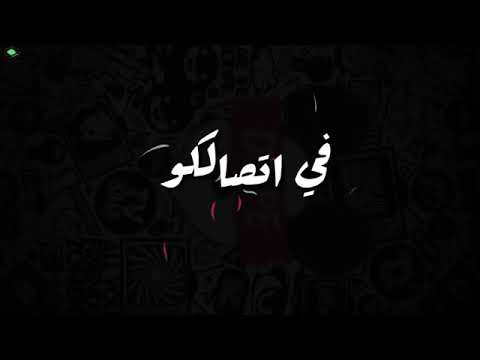 حالة واتس من مهرجان فعلكم طلع لسان
