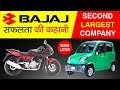 🅱 बजाज की कहानी | India's Second Largest Motorcycle Manufacturing Company Bajaj Auto Success Story