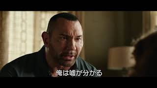 【PV】映画『マイ・スパイ』 （TSUTAYA DISCAS/TSUTAYA TV）