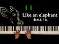 Like an elephant 象のように : Makiko Hirohashi (癒しのピアノ〜安息の夜のために Healing Piano - For a Restful Night)