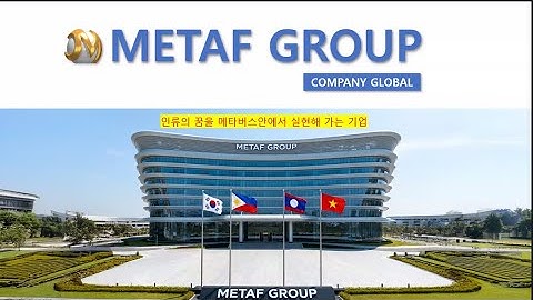 12월2일(화)am:10 김연수강사 "신규사업설명"#metafastest zoom미팅영상 #metafast #metaf #nft #p2e #경제적자유 #MCC #METAS