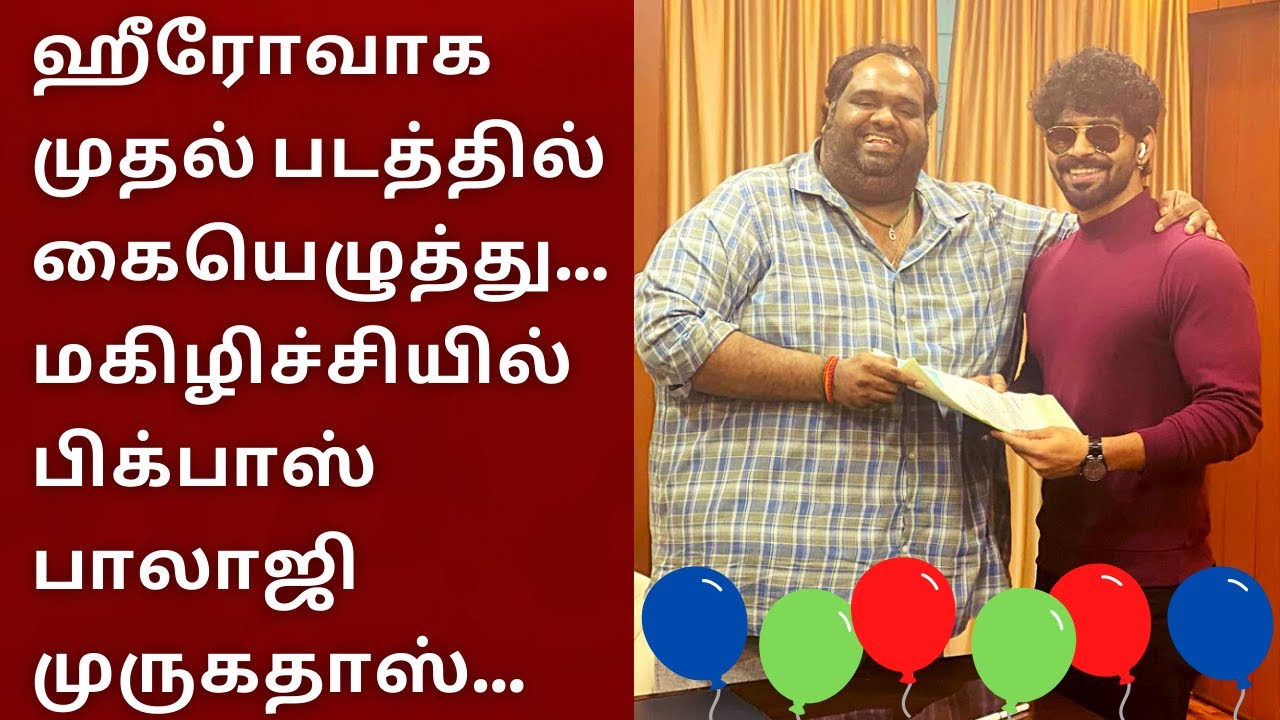 Bigg Boss Balaji's 🔥 BIG ANNOUNCEMENT 🔥- First Movie As A Hero Producer Ravindar | Libra Productions