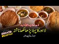 Best Nashta In Lahore | Best Siri Paye In Lahore | Best Halwa Puri In Lahore |  Pakistan Street Food