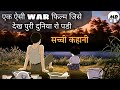 Grave of the Fireflies Movie Explained In Hindi | Based on A True Story | WW2 | WAR Film I