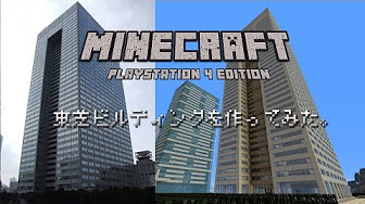 マイクラ リアル現代都市プロジェクト Youtube